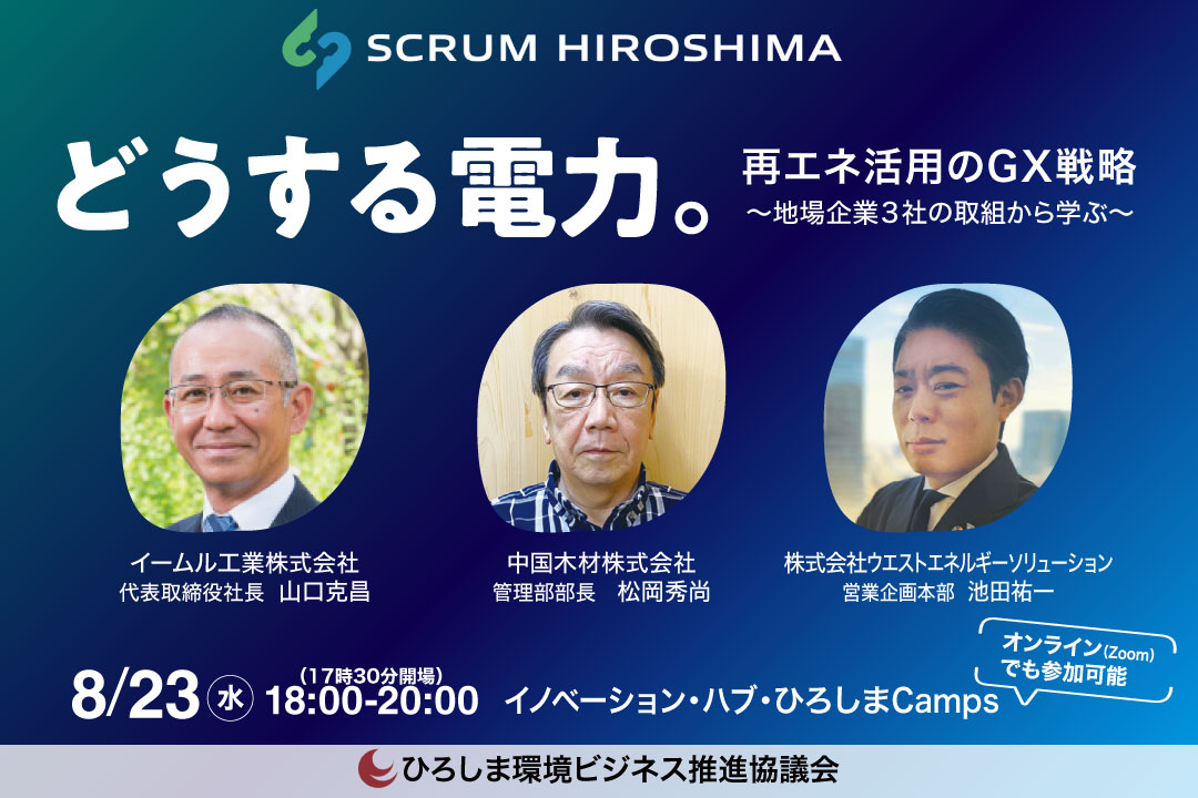 「組織づくり」の本質 ～新事業に挑む経営者3人に聞く～