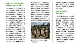 【広報】本事業について「創業応援」に掲載